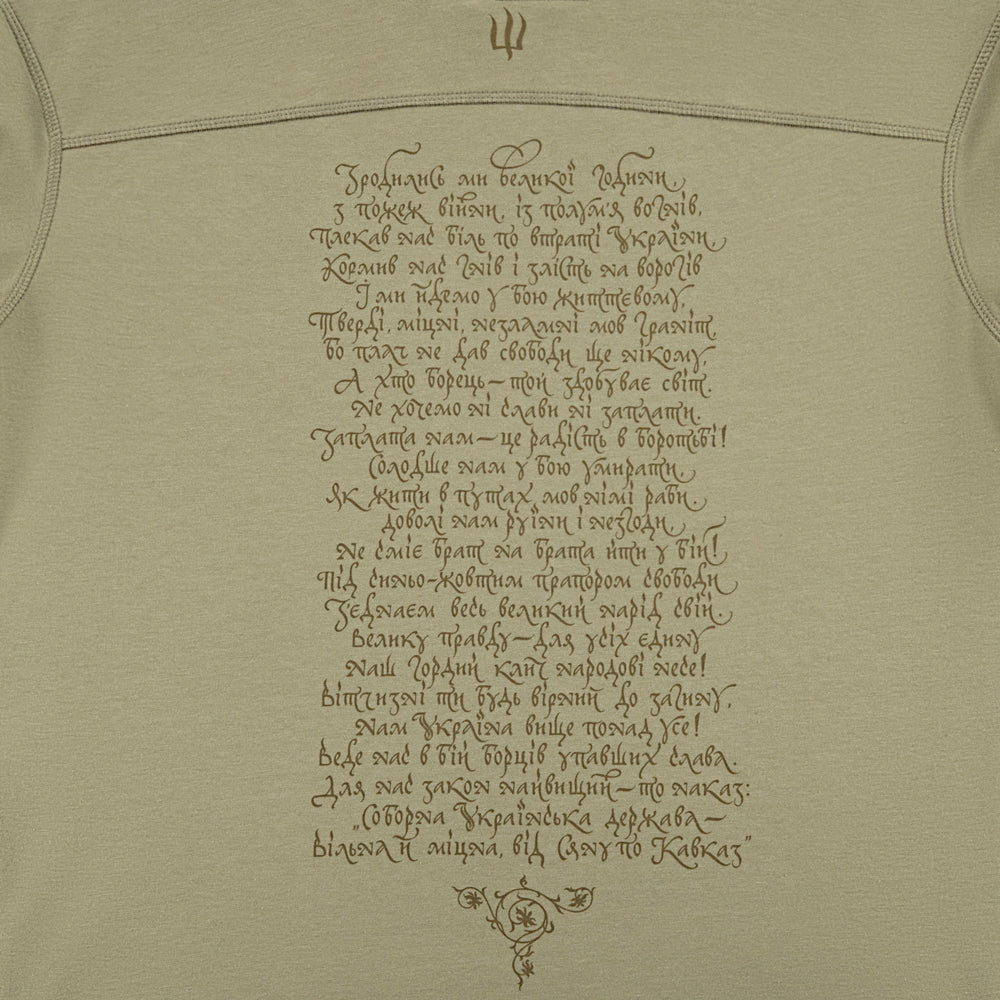M-Tac Hoodie Generation