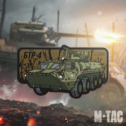 M-Tac Patch BTR-4 PVC
